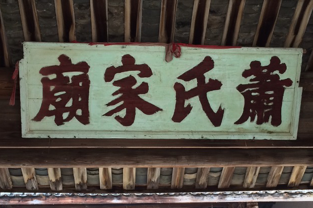 蕭翱材 蕭翱材