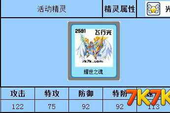 耀世之魂 耀世之魂