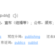 publish publish