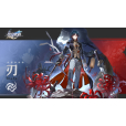 刃(遊戲《崩壞:星穹鐵道》中的角色) 刃(遊戲《崩壞:星穹鐵道》中的角色)