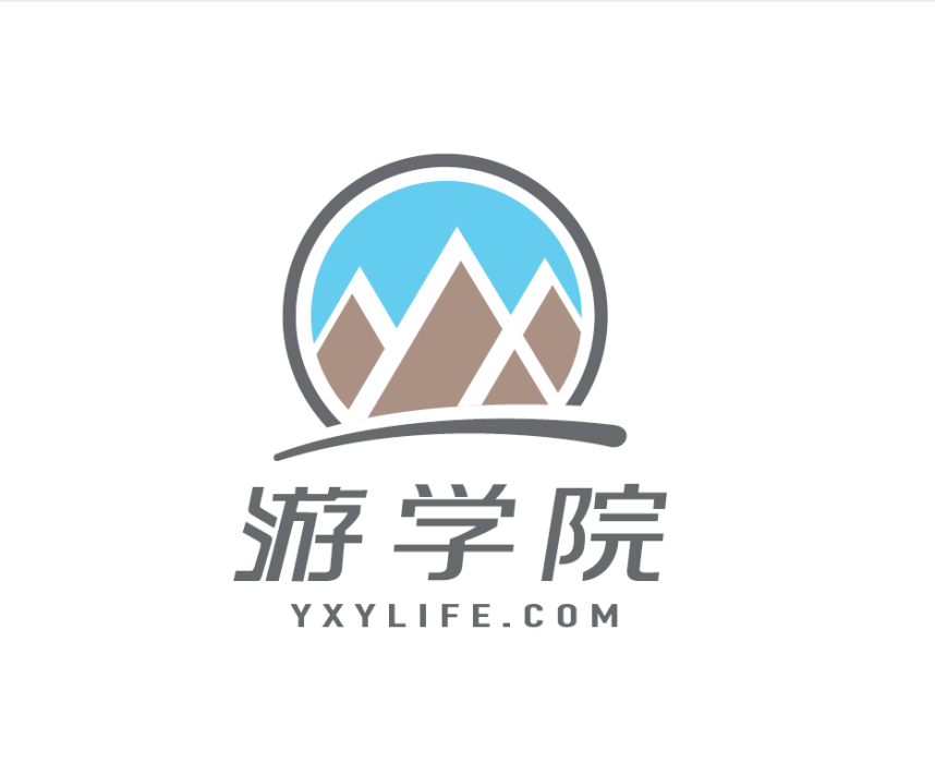 遊學院 遊學院