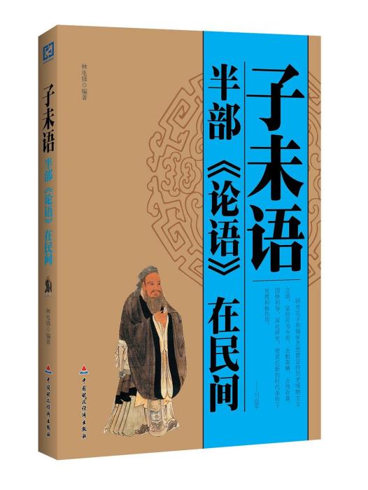 子未語 子未語