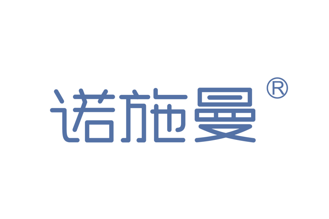 諾施曼 諾施曼