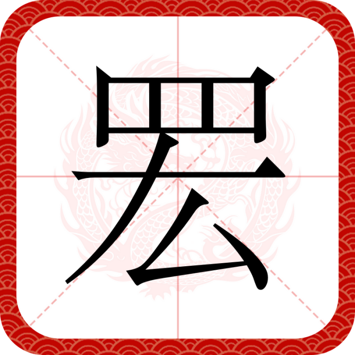 䍔 䍔