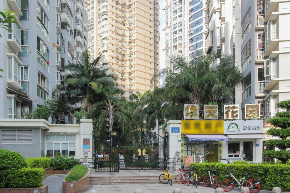 華天花園(廈門市思明區的住宅小區) 華天花園(廈門市思明區的住宅小區)
