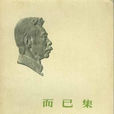 反“漫談” 反“漫談”