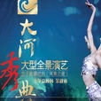 大河秀典 大河秀典