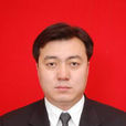 董濤(江蘇省徐州市中級人民法院研究室副主任)