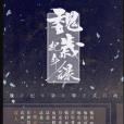 魏歲紀年錄 魏歲紀年錄