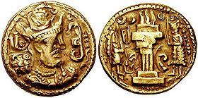 沙普爾二世時期的貨幣