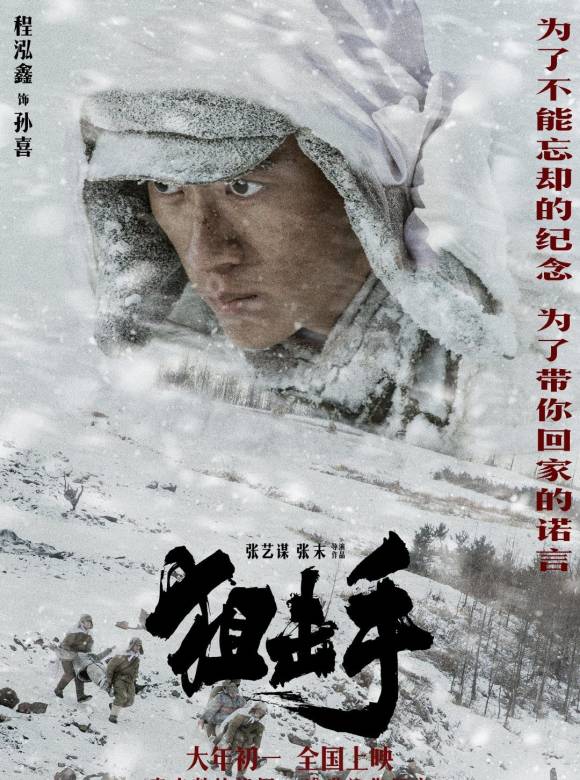 狙擊手