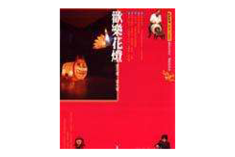 歡樂花燈 歡樂花燈