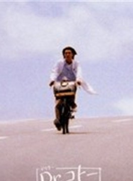 時任三郎 時任三郎