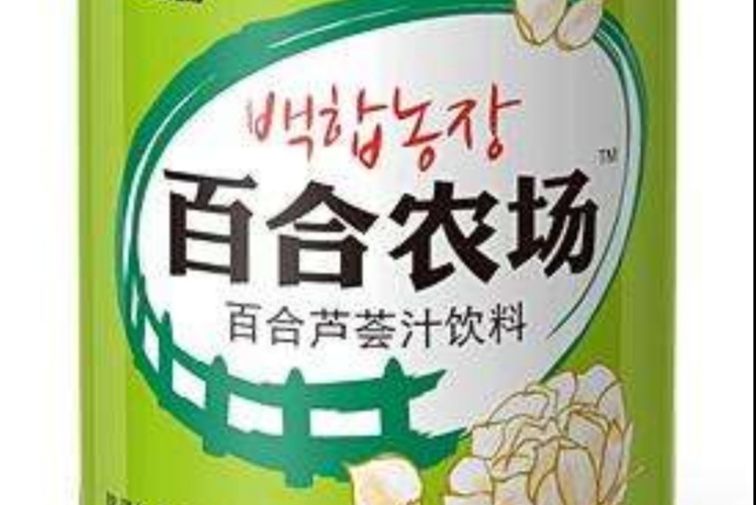 百合飲料 百合飲料