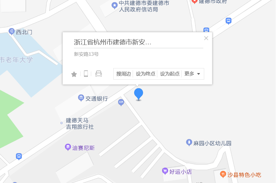 新安路13號 新安路13號