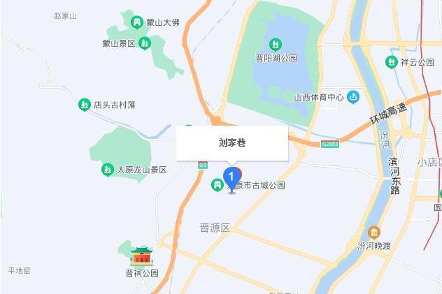 劉家巷(太原古縣城劉家巷)