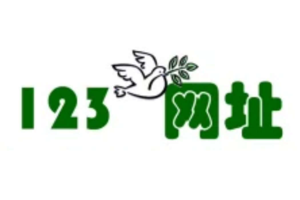 123網址 123網址