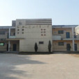 魯溪國小 魯溪國小