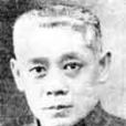 易鼎新 易鼎新