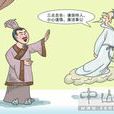 孫叔敖納言