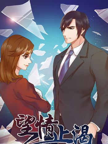 望情止渴 望情止渴
