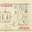 元城 元城