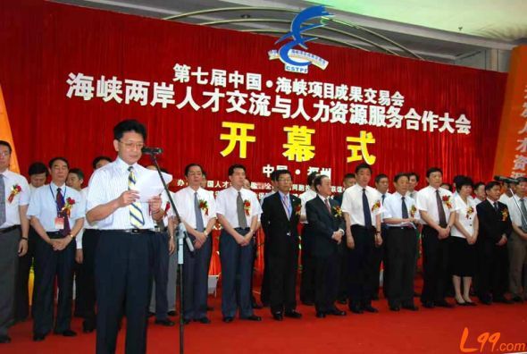 林國梁(中國海峽人才市場原黨組副書記) 林國梁(中國海峽人才市場原黨組副書記)