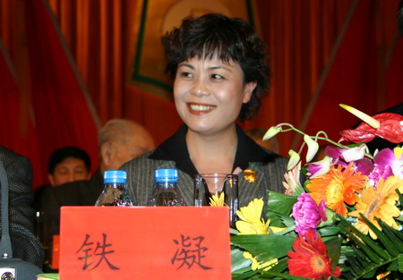 新任中國作協主席鐵凝在大會閉幕式上。