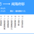 青島公交16路 青島公交16路