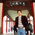 鐘聲(湖南師範大學歷史文化學院教授) 鐘聲(湖南師範大學歷史文化學院教授)