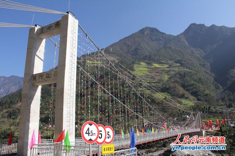 連心橋 連心橋