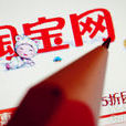 淘寶C店 淘寶C店