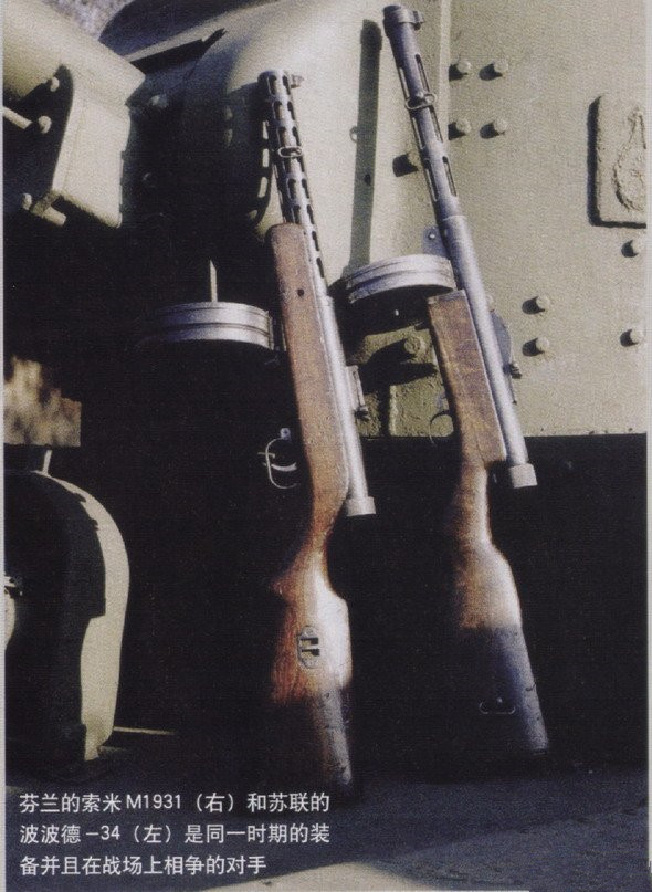 芬蘭M1931式索米衝鋒鎗(芬蘭蘇米M31式9mm衝鋒鎗)