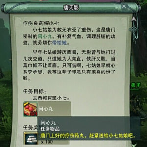 小七(燕秀) 小七(燕秀)