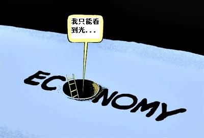 新生經濟學