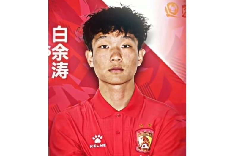 白余濤 白余濤