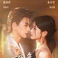 夜色寄情人 夜色寄情人
