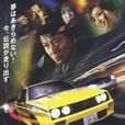 特殊路段 特殊路段