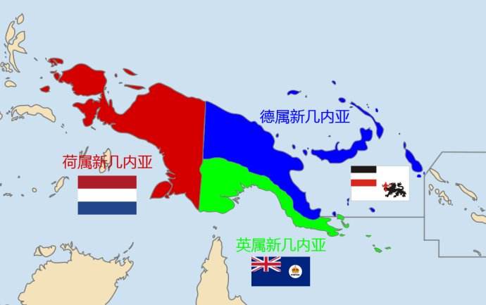 一戰前德、英、荷三國對紐幾內亞島的瓜分