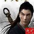 尋英記 尋英記