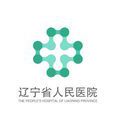 遼寧省人民醫院 遼寧省人民醫院