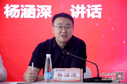 楊涵深 楊涵深