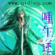 重生逆神 重生逆神