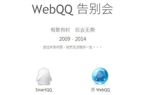 webQQ(web qq)