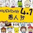 April Fool\x27s Day April Fool\x27s Day