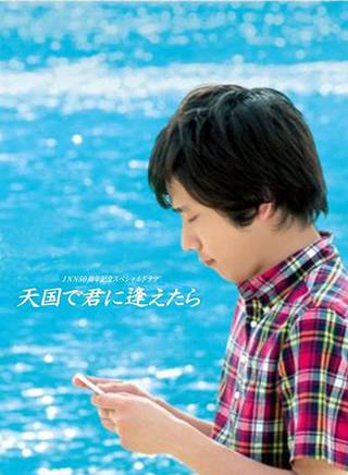 松尾諭 松尾諭
