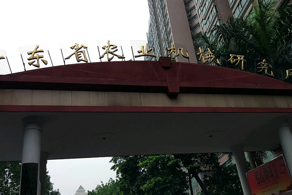 省農機所 省農機所