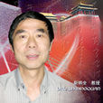 靳明權 靳明權