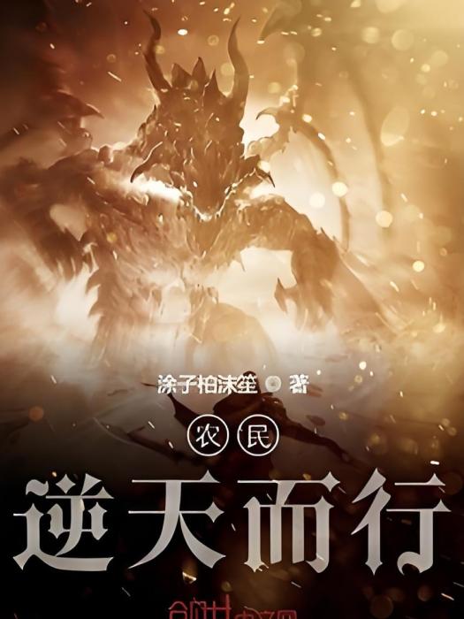 幻界龍鳴 幻界龍鳴