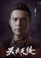 天衣無縫(2019年李路執導電視劇)